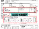 ハイ　アップ！　法定点検整備済／純正オプションナビ／５ＡＳＧ／パークディスタンスコントール／クルーズコントール／フロントフォグランプ／１５インチアルミ／地デジＴＶ／ＥＴＣ／ワンオーナー／記録簿／禁煙／買取車(11枚目)