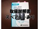 ２．０ｉ－Ｌ　アイサイト　ＯＢＤ診断済／法定点検整備済／新品バッテリー交換済／４本新品タイヤ交換済／アイサイトＶｅｒ２／プリクラッシュブレーキ／社外ナビ／Ｂｌｕｅｔｏｏｔｈ／地デジ／パワーシート／ドライブレコーダ／禁煙／買取車（23枚目）