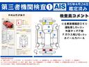 Ｚ　ＯＢＤ診断済／法定点検整備済／インテリジェントクリアランスソナー／８インチディスプレイオーディオ／バックガイドモニター／Ｂｌｕｅｔｏｏｔｈ／ナビゲーション搭載／シートヒーター／ワンオーナー／買取車(16枚目)