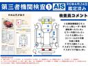 １８０Ｇ　Ｓパッケージ　シャア専用／ＯＢＤ診断済／法定点検整備済／新品タイヤ交換済／９００台限定シャア専用ナビ／９００台限定シャア専用フロアマット／シャア専用エアロキット／シャア専用ＳＩＩＤコックピットパネル／パノラマルーフ（17枚目）