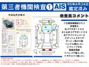 ＧＴ　ブリティッシュグリーンリミテッド　ＯＢＤ診断／法定点検整備済／後期型／専用ボディ色ブリティッシュグリーン／革ブラックアルカンターラコンビシート／シートヒーター／Ｂｌｕｅｔｏｏｔｈ／地デジ／バックカメラ／ＥＴＣ／記録簿／禁煙／買取車（15枚目）