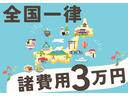 全国どこでも手数料３万円　よくある県外＆管轄外費用０円　未経過分０円