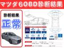 ＭＡＺＤＡ６セダン ２０Ｓプロアクティブ　ＯＢＤ診断済／法定点検整備済／ＣＤ／ＤＶＤ／地デジ／スマートシティブレーキサポート／全車速追従機能付きレーダークルーズコントロール／レーンキープアシストシステム／シートヒーター／パワーシート（8枚目）