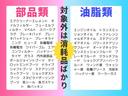 ２．０ｅ－Ｌ　アイサイト　スマートエディション　ＯＢＤ診断済／法定点検整備済／後期型／セットオプション／リアビークルディテクション／フロントビューモニター／パワーシート／純正オプションナビ／アイサイトコアテクノロジー／ワンオーナー／禁煙／買取車（73枚目）