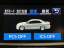 クラウンハイブリッド アスリートＳ　ＯＢＤ診断済／法定点検整備済／後期型／ジャパンカラーセレクションパッケージ／レザーシートパッケージ／シートベンチレーション／アドバンストパッケージ／レーダークルーズコントロール（8枚目）