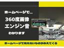 ベースグレード　ＯＢＤ診断済／法定点検整備済／セーフティパッケージ／デュアルセンサーブレーキサポート／アダプティブクルーズコントロール／全方位モニター用カメラ／ターボ／車載ナビ／地デジ／Ｂｌｕｅｔｏｏｔｈオーディオ（32枚目）