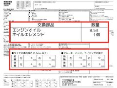 そのコンピューター診断結果も公開します 7