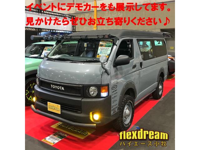 トヨタ ハイエースバン