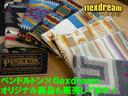 GL ハイエースワゴンGL flexdreamベッドキット FD-campシートカバー FD-classic16インチアルミ 新品ダンロップタイヤ 衝突被害軽減ブレーキ搭載 パワースライドドア(55枚目)
