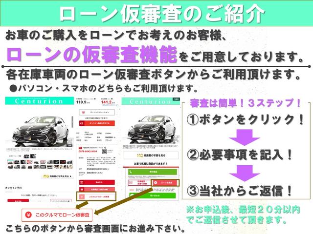 2.5アスリート 後期モデル ブラックレザーカバーヒーター付 HDDマルチ Bluetoothオーディオ フルセグ バックカメラ ETC 新品フルタップ車高調 新品20インチタイヤホイール 新品エアロ 新品LEDフォグ(24枚目)