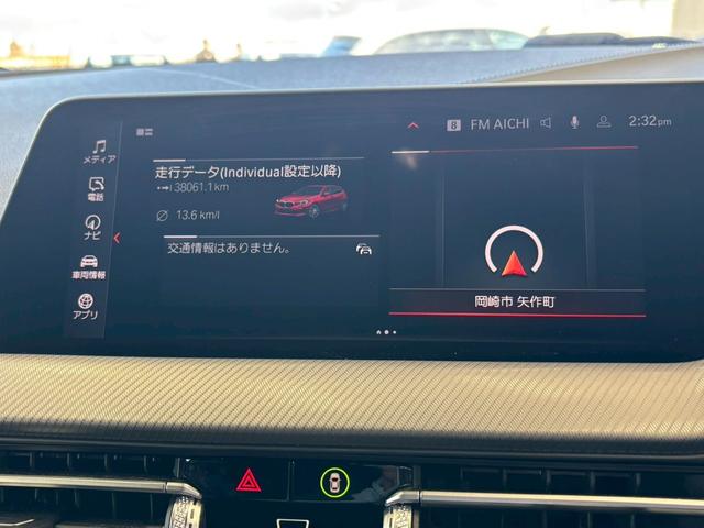 1シリーズ 118d Mスポーツ AppleCarPlay/コンフォートPKG/パワーバックドア/BSM/ACC/シートメモリー/パワーシート/レーダークルーズコントロール/パーキングアシスト/スマートキー/ワンオーナー/カープレイ(25枚目)