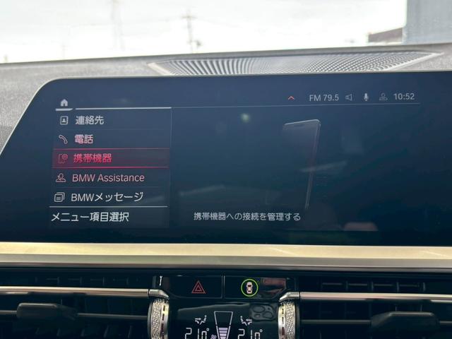 ３シリーズ ３２０ｄ　ｘＤｒｉｖｅツーリングＭスポツＥＤジョイ＋　ハイラインＰＫＧ／サンルーフ／レーザーライト／ハーマンカードン／コニャックシート／ＨＵＤ／ＢＳＭ／ＡＣＣ／ベージュ革シート／ＡｐｐｌｅＣａｒＰｌａｙ／カープレイ／フルセグ／シートヒーター（31枚目）