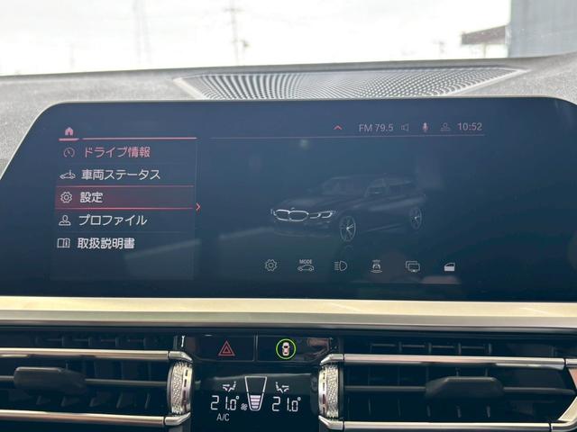 ３シリーズ ３２０ｄ　ｘＤｒｉｖｅツーリングＭスポツＥＤジョイ＋　ハイラインＰＫＧ／サンルーフ／レーザーライト／ハーマンカードン／コニャックシート／ＨＵＤ／ＢＳＭ／ＡＣＣ／ベージュ革シート／ＡｐｐｌｅＣａｒＰｌａｙ／カープレイ／フルセグ／シートヒーター（42枚目）