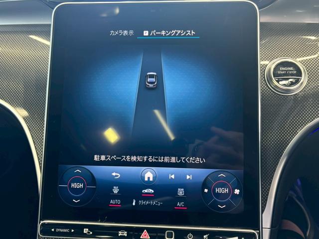 Cクラスステーションワゴン C200ステーションワゴンアバンギャルドAMGライン サンルーフ/AppleCarPlay/全方位カメラ/HUD/BSm/ACC/カープレイ/電動リアゲート/レーダークルーズコントロール/シートメモリー/シートヒーター/アンビエントライト/ARナビ(24枚目)