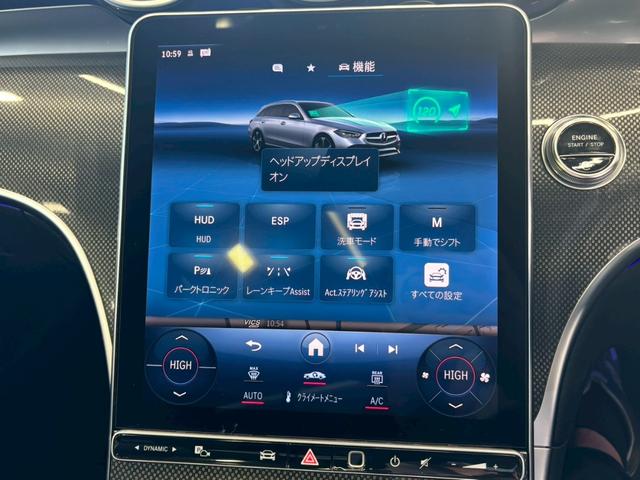 Cクラスステーションワゴン C200ステーションワゴンアバンギャルドAMGライン サンルーフ/AppleCarPlay/全方位カメラ/HUD/BSm/ACC/カープレイ/電動リアゲート/レーダークルーズコントロール/シートメモリー/シートヒーター/アンビエントライト/ARナビ(54枚目)