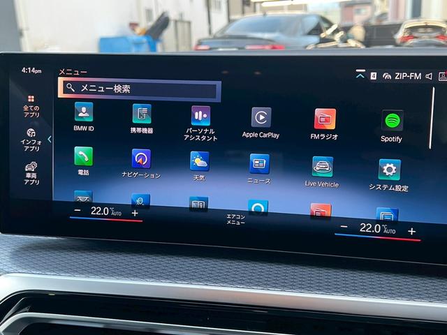 ３シリーズ ３２０ｄ　ｘＤｒｉｖｅツーリング　Ｍスポーツ　ＡｐｐｌｅＣａｒＰｌａｙ／全方位カメラ／ＢＳＭ／ＡＣＣ／ＨＵＤ／カープレイ／シートヒーター／シートメモリー／パワーシート／電動トランク／純正ナビ／ワイヤレス充電／レーダークルコン／レーンキープアシスト（27枚目）