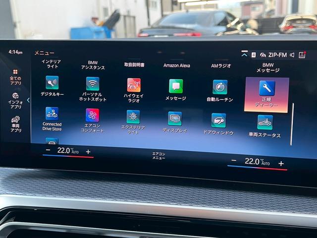 ３シリーズ ３２０ｄ　ｘＤｒｉｖｅツーリング　Ｍスポーツ　ＡｐｐｌｅＣａｒＰｌａｙ／全方位カメラ／ＢＳＭ／ＡＣＣ／ＨＵＤ／カープレイ／シートヒーター／シートメモリー／パワーシート／電動トランク／純正ナビ／ワイヤレス充電／レーダークルコン／レーンキープアシスト（40枚目）