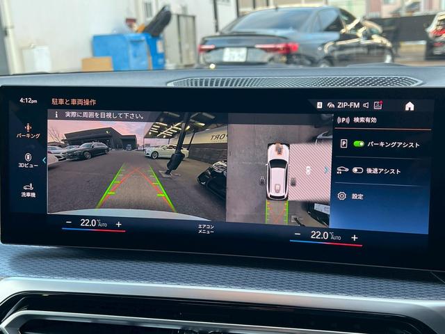 ３シリーズ ３２０ｄ　ｘＤｒｉｖｅツーリング　Ｍスポーツ　ＡｐｐｌｅＣａｒＰｌａｙ／全方位カメラ／ＢＳＭ／ＡＣＣ／ＨＵＤ／カープレイ／シートヒーター／シートメモリー／パワーシート／電動トランク／純正ナビ／ワイヤレス充電／レーダークルコン／レーンキープアシスト（52枚目）