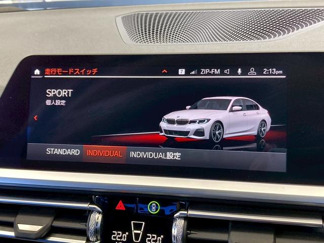 ３シリーズ ３２０ｄ　ｘＤｒｉｖｅ　Ｍスポーツ　全方位カメラ／電動トランク／ＢＳＭ／ＡＣＣ／シートヒーター／シートメモリー／パワーシート／アンビエントライト／レーンキープアシスト／レーダークルコン／クリアランスソナー／ＢＭＷライブコックピット（38枚目）