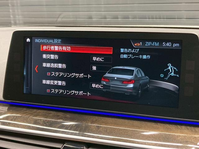 ５シリーズ ５２３ｄ　Ｍスポーツ　全方位カメラ／電動トランク／ＢＳＭ／ＡＣＣ／フルセグ／シートメモリー／パワーシート／アンビエントライト／障害物センサー／純正ナビ／インテリジェントセーフティー／ＥＴＣ／パーキングアシスト（46枚目）