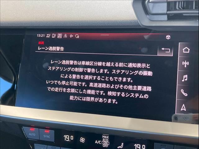 Ａ３ スポーツバック３０ＴＦＳＩ　コンビニエンスＰＫＧ／アシスタンスＰＫＧ／シートヒーター／フルセグ／障害物センサー／ＡＣＣ／ＢＳＭ／レーンキープアシスト／レーダークルコン／パーキングアシスト／バーチャルコックピット／オートライト（8枚目）