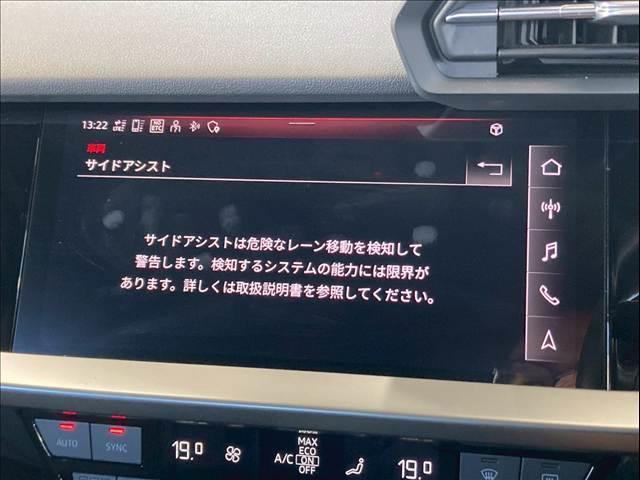 Ａ３ スポーツバック３０ＴＦＳＩ　コンビニエンスＰＫＧ／アシスタンスＰＫＧ／シートヒーター／フルセグ／障害物センサー／ＡＣＣ／ＢＳＭ／レーンキープアシスト／レーダークルコン／パーキングアシスト／バーチャルコックピット／オートライト（11枚目）