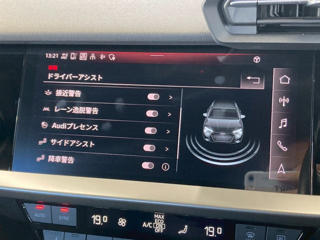 Ａ３ スポーツバック３０ＴＦＳＩ　コンビニエンスＰＫＧ／アシスタンスＰＫＧ／シートヒーター／フルセグ／障害物センサー／ＡＣＣ／ＢＳＭ／レーンキープアシスト／レーダークルコン／パーキングアシスト／バーチャルコックピット／オートライト（62枚目）