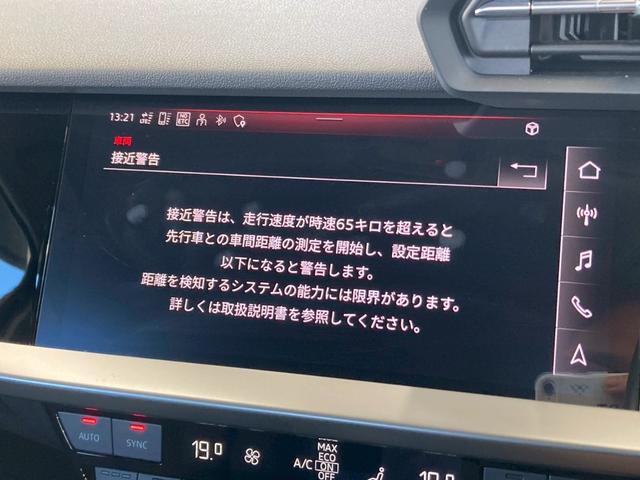 Ａ３ スポーツバック３０ＴＦＳＩ　コンビニエンスＰＫＧ／アシスタンスＰＫＧ／シートヒーター／フルセグ／障害物センサー／ＡＣＣ／ＢＳＭ／レーンキープアシスト／レーダークルコン／パーキングアシスト／バーチャルコックピット／オートライト（64枚目）