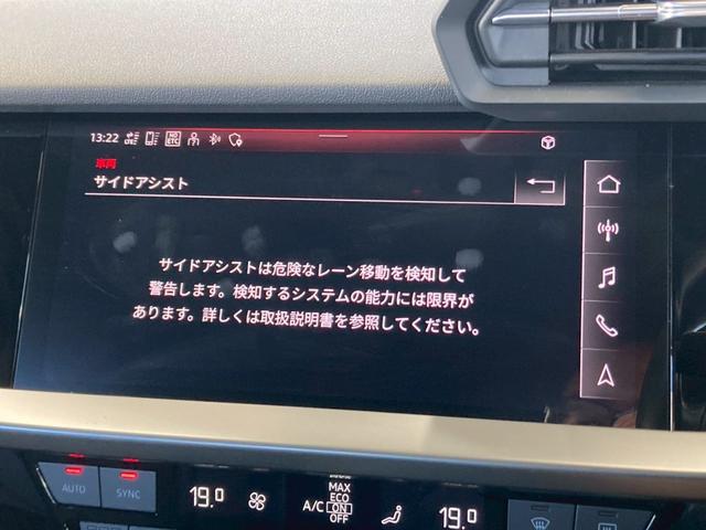 Ａ３ スポーツバック３０ＴＦＳＩ　コンビニエンスＰＫＧ／アシスタンスＰＫＧ／シートヒーター／フルセグ／障害物センサー／ＡＣＣ／ＢＳＭ／レーンキープアシスト／レーダークルコン／パーキングアシスト／バーチャルコックピット／オートライト（65枚目）