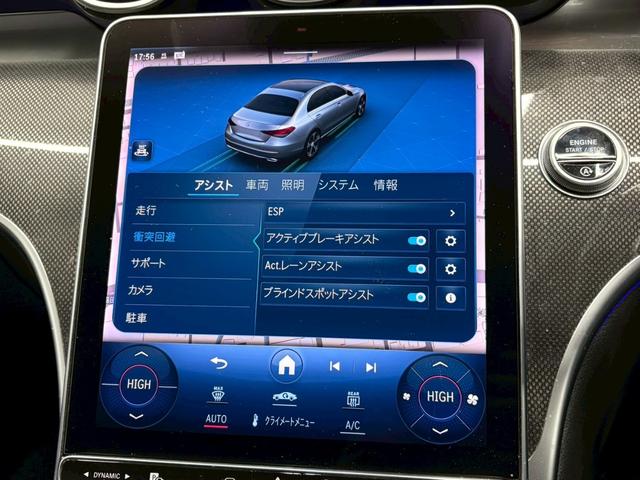 Cクラス C220dアバンギャルド AMGライン AppleCarPlay/全周囲カメラ/ヘッドアップディスプレイ/ブラインドスポット/アダプティブクルーズコントロール/電動トランク/シートヒーター/キーレスゴー/LEDヘッドライト(39枚目)