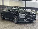 ＣＬＳ４５０　４マチック　スポーツ　エクスクルーシブパッケージ　メーカーナビ地デジ　サンルーフ　レッドレザーシート　全方位カメラ　レーダークルコン　レーダーセーフティ　シートエアコン　シートメモリー　ブラインドスポットモニター（70枚目）