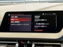 118d Mスポーツ AppleCarPlay/BSM/ACC/シートメモリー/パワーシート/レーダークルーズコントロール/レーンキープアシスト/カープレイ/パーキングアシスト/アンビエントライト/電動トランク(24枚目)