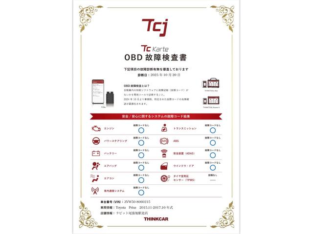 プリウス Sツーリングセレクション 禁煙/純正エアロ/ブラック加飾純正17インチAW/9型フルセグナビ/バックカメラ/Bluetooth/USB/LEDヘッドランプ/LEDフロントフォグランプ/レザーシート/シートヒーター/当店直接買取(3枚目)