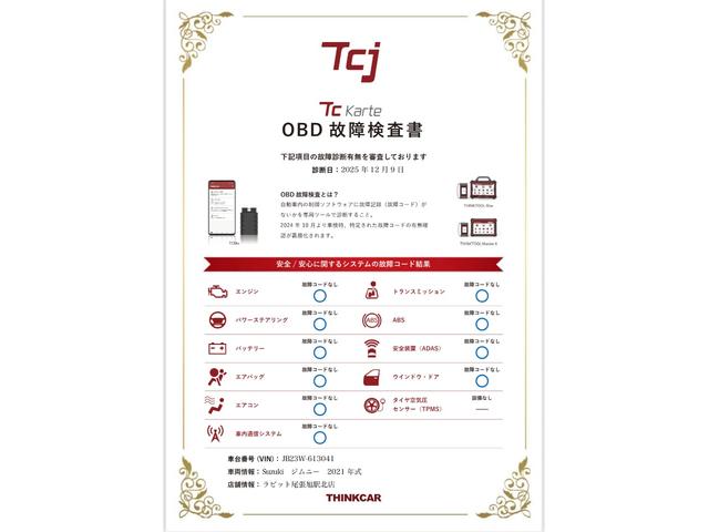 ジムニー ワイルドウインド 禁煙/レザーシート/シートヒーター/革巻きステアリングホイール/純正16AW/ルーフレール/フロントフォグランプ/ボディ同色背面ハードカバー/プライバシーガラス/キーレスエントリー/当店直接買取(3枚目)