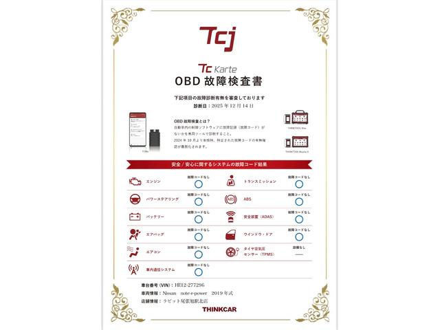 �S��n�a�c�f�f�@�ɂ��@�փ`�F�b�N�����{���Ă���܂��B�f�f�ؖ��������s�v���܂��̂ł����S���Ă��w�����������܂��B