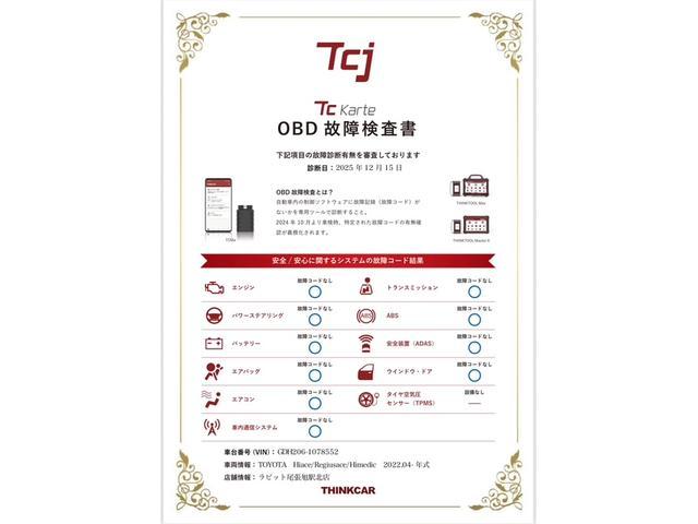 �S��n�a�c�f�f�@�ɂ��@�փ`�F�b�N�����{���Ă���܂��B�f�f�ؖ��������s�v���܂��̂ł����S���Ă��w�������܂��B