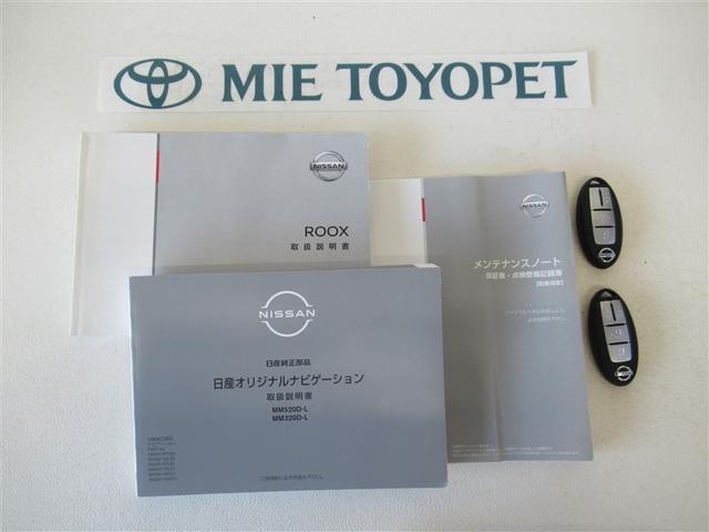 ルークス ハイウェイスター　Ｇターボプロパイロットエディション　ワンオーナー　安全装備　衝突被害軽減システム　メモリーナビ　ナビ＆ＴＶ　両側電動スライド　アイドリングストップ　バックカメラ　ドラレコ　スマートキー　オートクルーズコントロール　ＬＥＤヘッドランプ（32枚目）