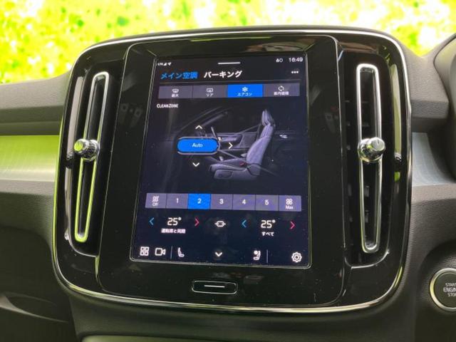 ＸＣ４０ プラスＢ３　保証書／ディスプレイオーディオ／衝突安全装置／全方位モニター／車線逸脱防止支援システム／パーキングアシスト　バックガイド／ドライブレコーダー　前後／ヘッドランプ　ＬＥＤ　衝突被害軽減システム　ドラレコ（15枚目）