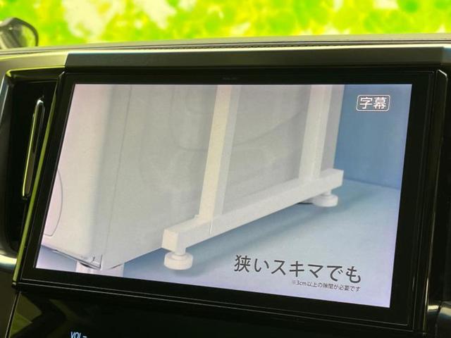アルファード Ｓ　Ａパッケージ　新品タイヤ／純正　１０インチ　ＳＤナビ／フリップダウンモニター　純正　１２．１インチ／トヨタセーフティセンス／両側電動スライドドア／車線逸脱防止支援システム／ヘッドランプ　ＬＥＤ　衝突被害軽減システム（12枚目）