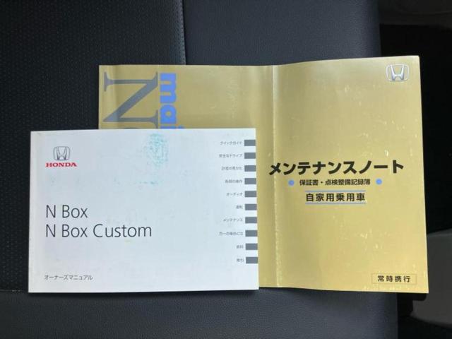 Ｎ－ＢＯＸ Ｇ　新品タイヤ／保証書／ＥＴＣ／ＥＢＤ付ＡＢＳ／横滑り防止装置／アイドリングストップ／エアバッグ　運転席／エアバッグ　助手席／パワーウインドウ／エンジンスタートボタン／キーレスエントリー　ワンオーナー（30枚目）