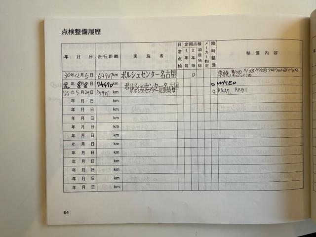 パナメーラ ４　ＰＣ記録簿３ページ　Ｖ６右Ｈ　スポーツクロノ　ルクソールベージュ　ボーズサウンド　レッドキャリパー　１９ＡＷ　ＡＴ内部センサー交換済み　サーモハウジング交換済　　天張り新品　マホガニーメタリック　下取（6枚目）