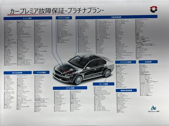 プレマシー ２０Ｓ　プレミア故障保証１年　パワースライドドア　社外ナビ　ＤＴＶ　ＤＶＤ再生　社外デジタルインナーミラー　社外前後ドラレコ　純正１６インチＡＷ　ＨＩＤヘッドライト　スマートキー（80枚目）