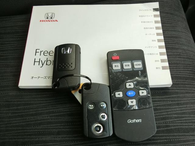 フリードハイブリッド ハイブリッド プレミアムエディション プレミア故障保証ゴールド1年付 両側パワースライドドア 純正ナビ フルセグ BT Bカメラ 純正FDモニター ハーフレザーシート 革巻ステアリング スマートキー2個 ETC HIDヘッドライト(47枚目)