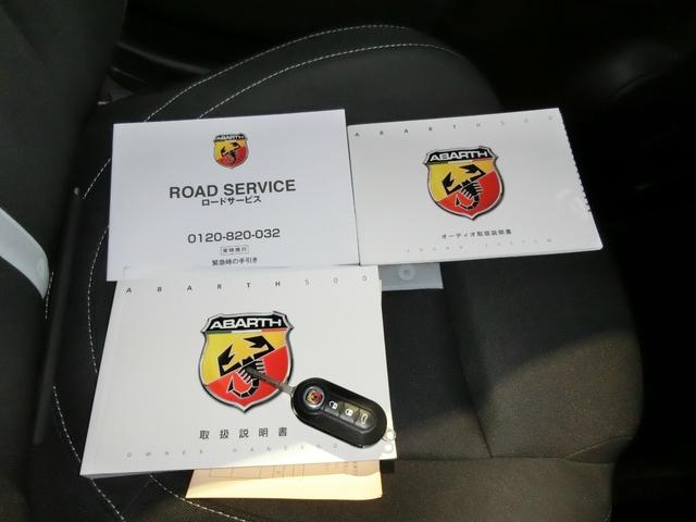 アバルト５００ ベースグレード　走行２６２９５Ｋｍ　カロッエリアナビ　フルセグ　ＢＴ　Ｂカメラ　　　ＨＩＤヘッドライト　フォグランプ　パドルシフト　純正１６ＡＷ　キーレスキー（45枚目）
