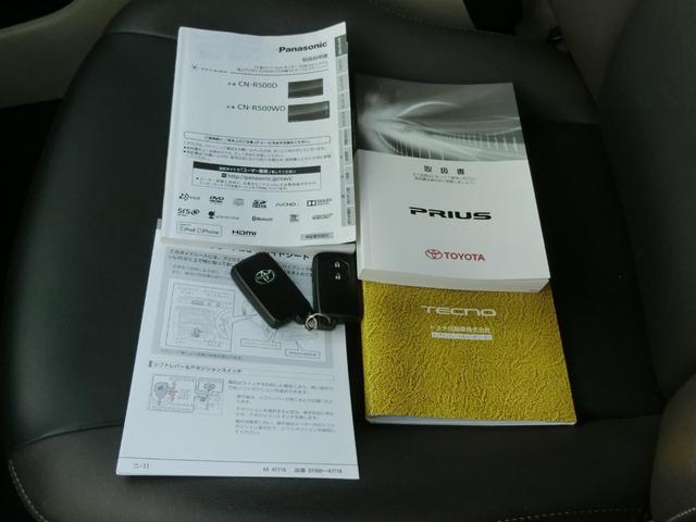 プリウス Ｓマイコーデ　プレミア故障保証ゴールドプラン１年　ストラーダナビ　ＢＴ　フルセグ　ＤＶＤ再生　Ｂカメラ　ＨＩＤ　オートライト　ＥＴＣ　社外ドライブレコーダー　合皮コンビシート　スマートキー２個　社外１５ＡＷ（54枚目）