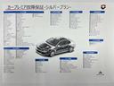 エンジン.ミッションをはじめエアコンやカーナビ、電格ミラーなどの電装品も含まれる安心プランです。上記の内容が保証されます。有償でアップグレードも出来ますのでスタッフにお気軽にお問い合わせください。