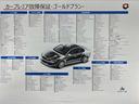 電装品はこちらのプランがお勧めです。HV車にお乗りの方にはHVバッテリーまで保証のこちらのプランがお勧めです。保証内容は上記画像内容です。