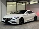 S550 4マチック クーペ AMGライン S63仕様 純正S63エアロ/AMG鍛造20AW 社外マフラー カーボンステアリング パナメリカーナグリル ローダウン ゴールドキャリパー レザーEX デジーノブラックレザー ダイヤモンドホワイト(38枚目)