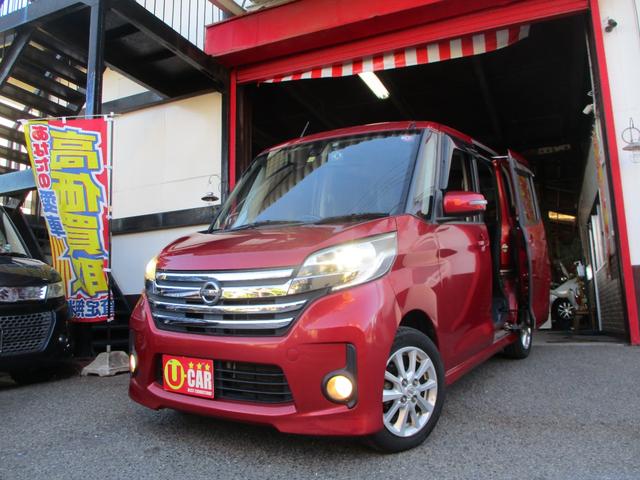 デイズルークス ハイウェイスター　Ｘ（40枚目）