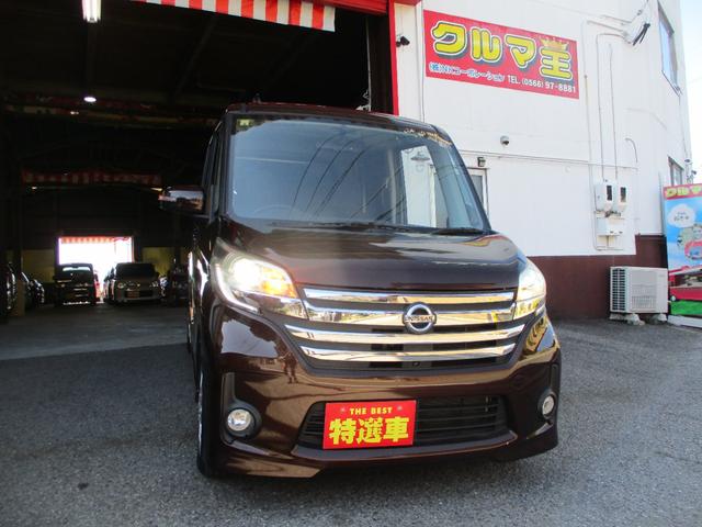 デイズルークス ハイウェイスター　Ｘ　車検２年　全方向カメラ　パワースライドドア　ＥＴＣ　スマートキー　プッシュスタート　ＨＩＤヘッドライト　フォグランプ　オートＡＣ　オートライト　フルエアロ　リアスポ　アルミ　セキュリティ（2枚目）